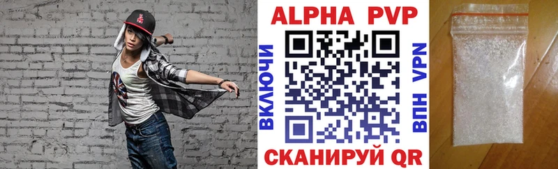 Альфа ПВП кристаллы  Бежецк 