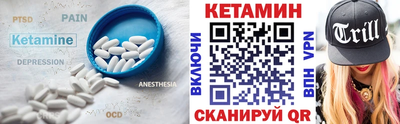 как найти наркотики  Бежецк  КЕТАМИН ketamine 