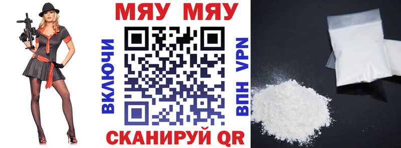 МЕФ кристаллы Бежецк
