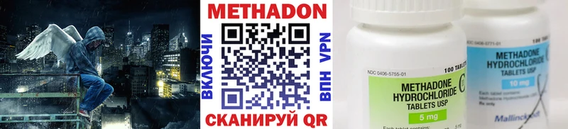 МЕТАДОН VHQ  где купить   Бежецк 